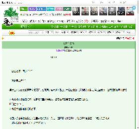 《夏日狂想曲》扉友　^第25章^ 最新更新:2025-03-03 16:53:39 晋江文学城