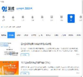 手机软件教程_热门软件教程_91游戏网