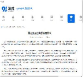 拨云见雾正确答案是什么 - 91手游网