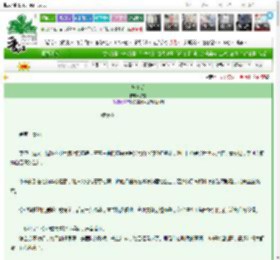 《与夏明》沪夏　^第73章^ 最新更新:2025-03-10 20:29:25 晋江文学城