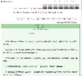 《就做女Beta怎么了》三尺妄香　^第21章^ 最新更新:2025-03-13 02:11:00 晋江文学城