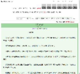 《九零之嫁混混》夭三天　^第13章^ 最新更新:2025-03-13 01:45:35 晋江文学城