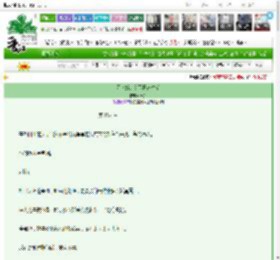 《罗以娇的乡下日常生活》予乔　^第157章^ 最新更新:2025-03-13 22:55:52 晋江文学城