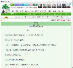 《弄春柔》鹄欲南游　^第10章^ 最新更新:2025-03-13 22:55:13 晋江文学城