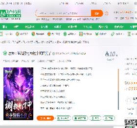 原神：我调教七神的事被曝光了_丽丽冲小说_全本小说下载_飞卢小说网