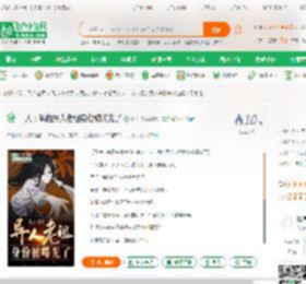 一人：我的异人老祖身份被曝光了_撒空小说_全本小说下载_飞卢小说网