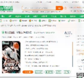 救人被诬陷，我觉醒了黑化系统！_李天罡小说_全本小说下载_飞卢小说网
