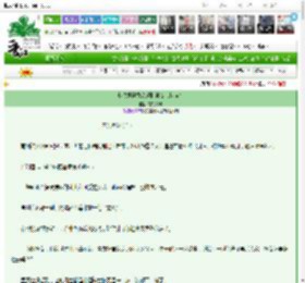 《小锦鲤拯救恋爱脑神女（快穿）》齐兮歌澜　^第7章^ 最新更新:2025-03-14 14:13:36 晋江文学城