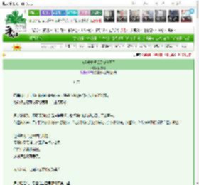 《被当成树洞后又被拉黑了》贝儿烟　^第32章^ 最新更新:2025-03-14 14:05:00 晋江文学城