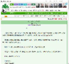 《哦哟，前夫竟变成了一只狗》君不入尘　^第29章^ 最新更新:2025-03-14 23:43:33 晋江文学城