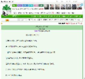 《这恶女她当定了[快穿]》沉云树　^第19章^ 最新更新:2025-03-14 23:31:43 晋江文学城