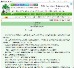 《小女子不敢放肆》梁枭枭　^第11章^ 最新更新:2025-03-15 22:19:53 晋江文学城