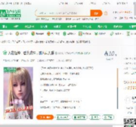 人在超神，香火成神，加入聊天群_纸上跃金小说_全本小说下载_飞卢小说网