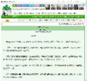 《身弱之人不配起符》子墨玉生　^第91章^ 最新更新:2025-03-19 17:17:17 晋江文学城