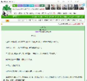 《盛宠帝妃》鹊上心头　^第3章^ 最新更新:2025-03-19 17:05:00 晋江文学城