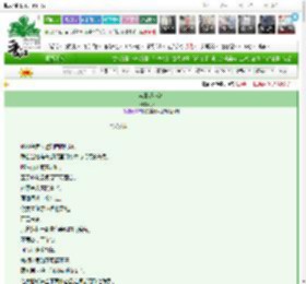 《桑田呀沧海》又一山　^第18章^ 最新更新:2025-03-19 17:02:05 晋江文学城