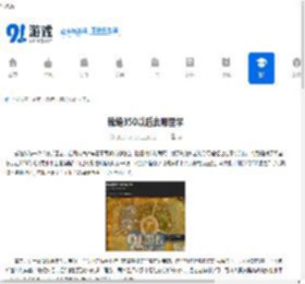 裁缝350以后去哪里学 - 91手游网