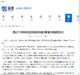 燕云十六声杀神出庙支线任务详细攻略提升游戏排名技巧 - 91手游网