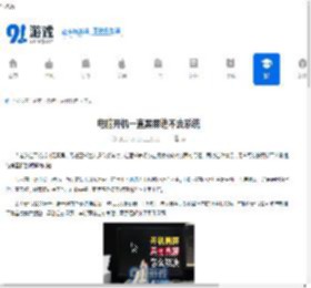 电脑开机一直黑屏进不去系统 - 91手游网