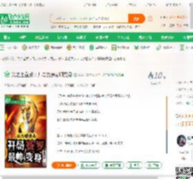 光之国盘点：开局赛罗最帅变身_长安半夏小说_全本小说下载_飞卢小说网