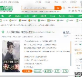 一人：为练万魂幡，岛国无人生还_红楼盗墓小说_全本小说下载_飞卢小说网