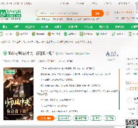 我祁同伟师从中央，你让我下跪？_四合红小说_全本小说下载_飞卢小说网
