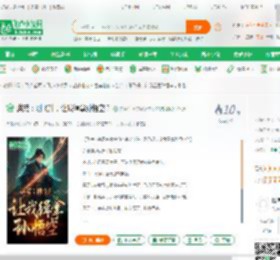 洪荒：刚飞升，让我缉拿孙悟空？_四合红楼小说_全本小说下载_飞卢小说网