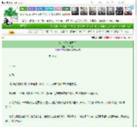 《桃花精又来报恩了》一二一五　^第35章^ 最新更新:2025-03-21 22:06:13 晋江文学城