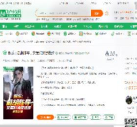 娱乐：截胡陈导，女星们太想进步_辉寻欢小说_全本小说下载_飞卢小说网