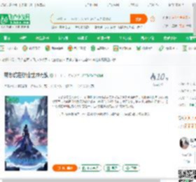 带系统在修仙世界无敌_十七十七十小说_全本小说下载_飞卢小说网