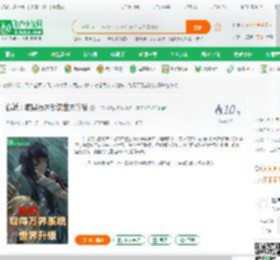 狐妖：取得万界系统世界升级_一号客服猫小说_全本小说下载_飞卢小说网