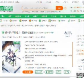 岳不群：都修仙了，还当什么盟主_陈少小说_全本小说下载_飞卢小说网