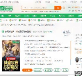 古代播王者，神魔李信吓呆祖龙！_掩日小说_全本小说下载_飞卢小说网