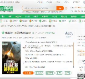 抗鹰前夕：国家紧急召我回国！_老三上榜小说_全本小说下载_飞卢小说网