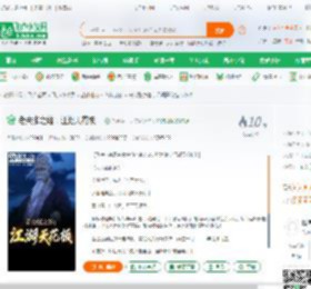 老夫张之维，江湖天花板！_飞卢第一人小说_全本小说下载_飞卢小说网