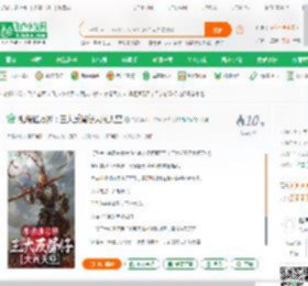 视频通万界：三大反骨仔大闹天空_飞起来的牛小说_全本小说下载_飞卢小说网