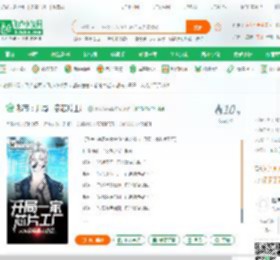 都市：开局一家芯片工厂_大灰狼帕菲小说_全本小说下载_飞卢小说网