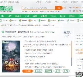 你说修道养生，却练成金丹法？_小小小天神小说_全本小说下载_飞卢小说网