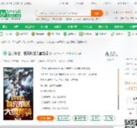 全民领主：首充即送大雪龙骑_当益小说_全本小说下载_飞卢小说网