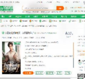 人在纪检委做档案，汉东官场崩了_全职扑街小说_全本小说下载_飞卢小说网