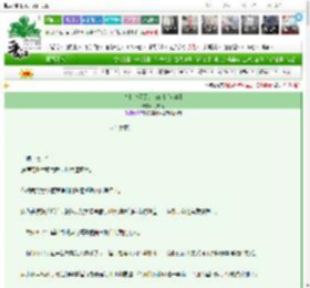 《总裁今天又是为何？[追妻]》雨沛然　^第11章^ 最新更新:2025-03-23 01:00:05 晋江文学城