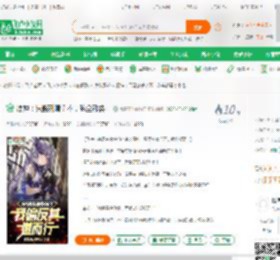 原神：只娶刻晴？不，我全都要！_我是丽莎的狗子小说_全本小说下载_飞卢小说网