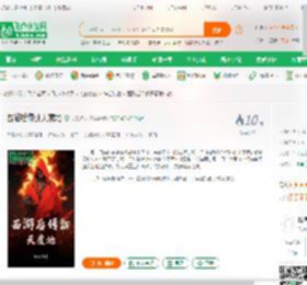 西游后传翻天覆地_令狐月冬小说_全本小说下载_飞卢小说网