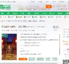 四合院：融合农田，上交万吨粮_雨夜之神小说_全本小说下载_飞卢小说网