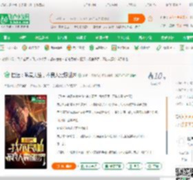 国运：我袁天罡，不良人震惊世界_给我一杯冰奶茶小说_全本小说下载_飞卢小说网