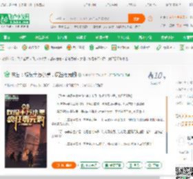 末日：奴役十万小黑，疯狂零元购_火书楼001小说_全本小说下载_飞卢小说网