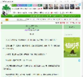 《我在修仙界开孤儿院》白纸十六　^第20章^ 最新更新:2025-04-04 22:22:00 晋江文学城