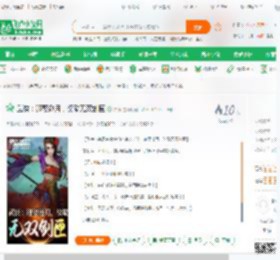 武侠：迎娶邀月，奖励无双剑匣_君执小说_全本小说下载_飞卢小说网