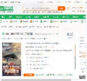 抗战：就发了点小财，真没建国！_神龙单神小说_全本小说下载_飞卢小说网