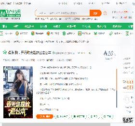 娱乐:我，开局败光赵露丝老公本_哒咩哒咩一库小说_全本小说下载_飞卢小说网